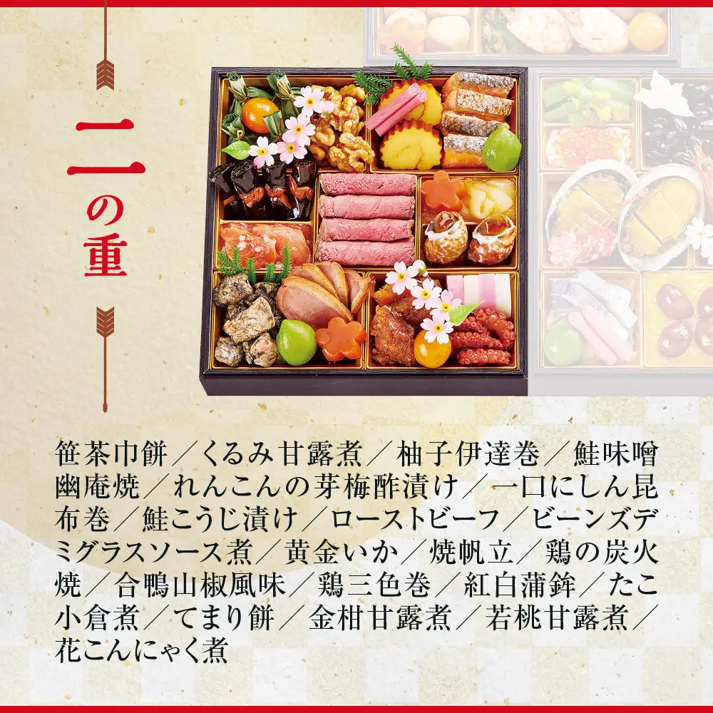【大丸京都店おすすめ品】＜ 雨月茶屋＞監修 和風おせち【吉慶】三段重4人前 和風おせち 人気