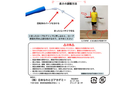 縄跳び フリースタイルロープ 黒色 大会使用モデル 縄跳び