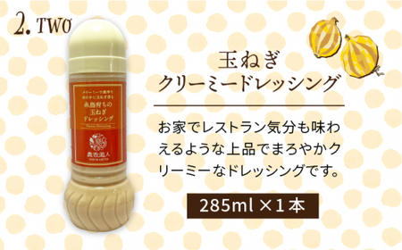 【 全6回 定期便 】糸島産 野菜 が 好きになる ドレッシング ！ 5本 セット《糸島》【農香美人】[AAG019]