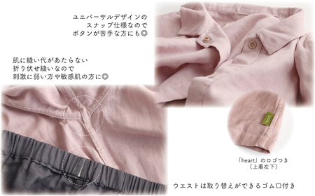 紡々ガーゼのシャツパジャマ 墨 (M) 【株式会社ハート】 [ATBP012]