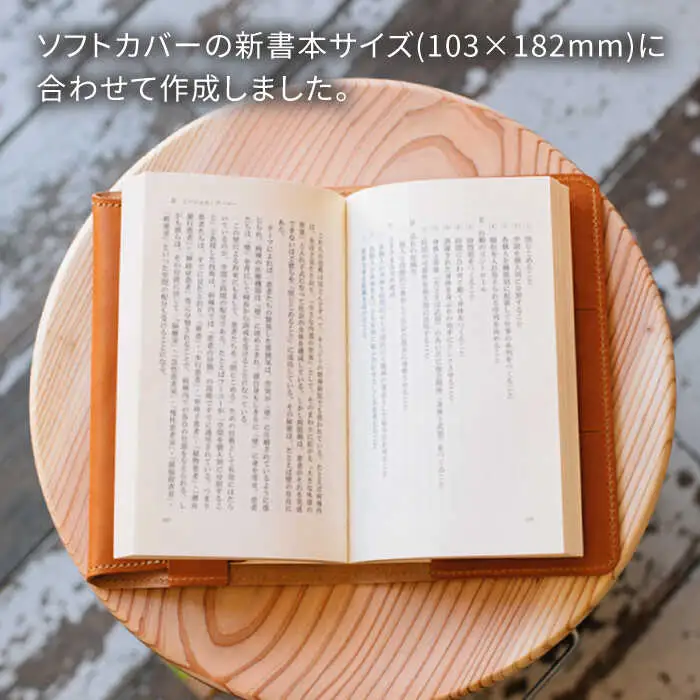 DURAM 新書本ブックカバー 22012 糸島市 / Duram Factory [AJE065]