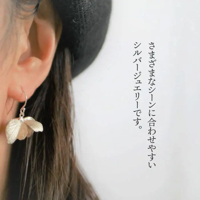 植物 を モチーフ にした ピアス ( 立体 )《糸島》【Chloroplast / クロロプラスト】 [ALF003]