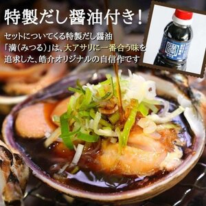 天然大アサリ 約2kg だし醤油 CAS冷凍 半割処理済 海鮮バーベキュー 特製だし醤油付き 海鮮バーベキュー BBQ 三河湾産 天然 大アサリ あさり 国産 アサリ 愛知県 田原市 新鮮 砂抜き 海鮮 魚介類 魚介 貝 冷凍 人気 23000円