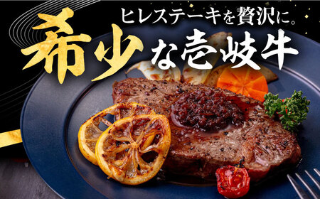 壱岐牛 ヒレステーキ 400g（200g×2枚）［化粧箱付き]《壱岐市》【株式会社イチヤマ】[JFE090] 冷凍配送 黒毛和牛 A5ランク 肉 牛肉 ヒレ ステーキ 焼肉 焼き肉 BBQ 赤身 シャトーブリアン 32000 32000円  焼肉用 九州