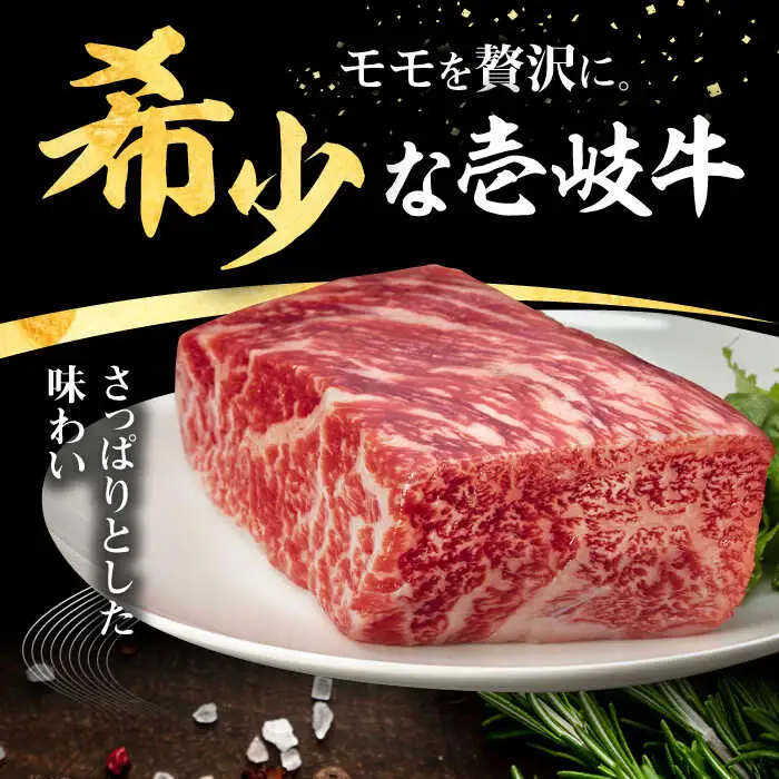 壱岐牛 モモブロック 1kg（500g×2枚）［化粧箱付き］《壱岐市》【株式会社イチヤマ】 肉 牛肉 モモ ブロック ステーキ BBQ [JFE092] 46000 46000円