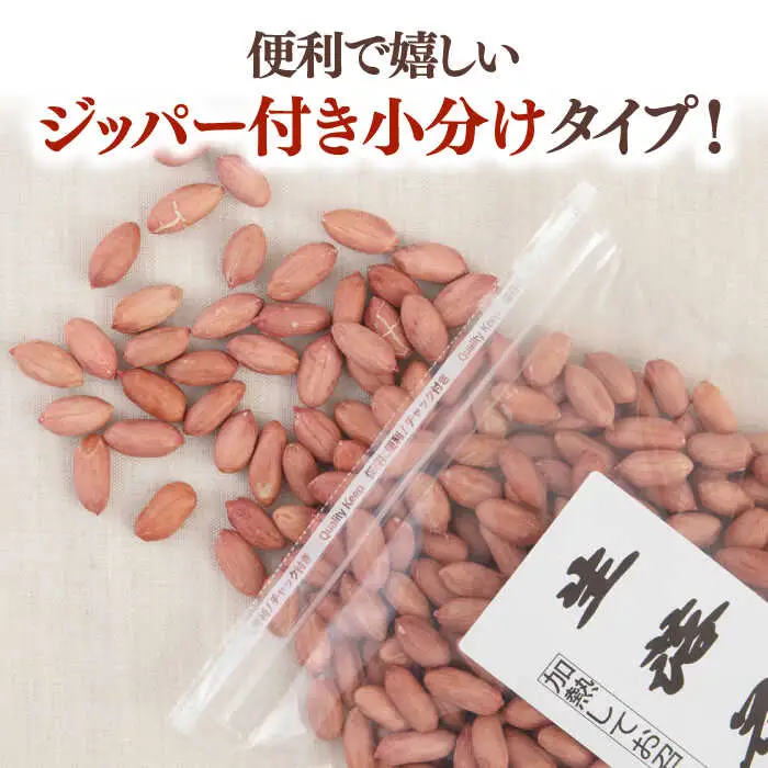 生 落花生（ピーナッツ） 500g×4袋 [ADAM014] 生ピーナッツ 落花生 人気