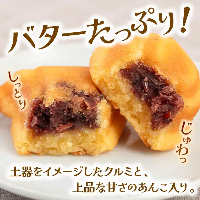 王塚古墳マドレーヌ（12個入り） [ADAJ001]  焼菓子マドレーヌ