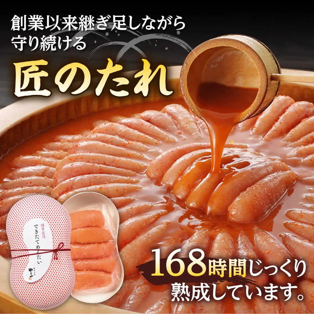 できたてめんたい切子( 繭玉 )450g [ADAN016] めんたいこ 切子