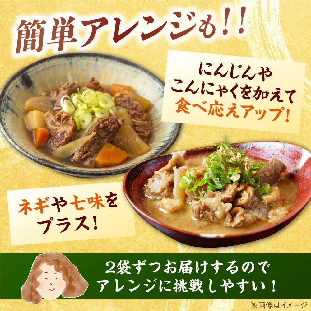 牛すじ煮込み （醤油200g・味噌200g）各2袋  [ADAE008] レトルト レトルト食品
