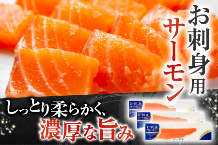 お刺身トラウトサーモン10～25本(計5kg)＆塩キングサーモン切り身1切(約100g)×20P E-09009