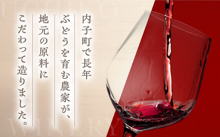 赤ワイン (ベリーA) 約720ml 2本 BKAG007 ワイン