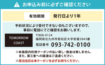 TOMORROW COAST 施設内利用クーポン 30,000円分