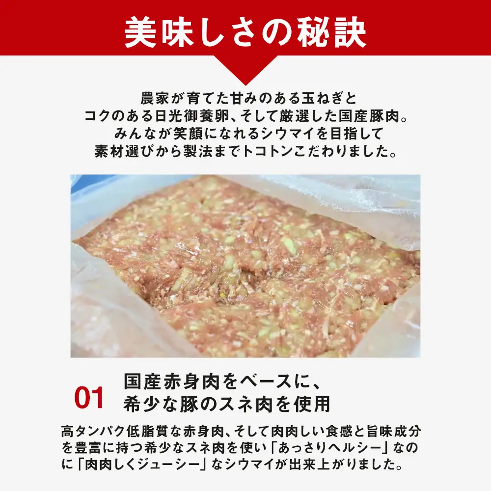 冷凍 特製豚シウマイ20個入り×2パック ｜しゅうまい シューマイ 焼売