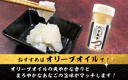 べっぴんあなご の 塩辛 4本セット オリーブオイルで食べる しおから アテ おつまみ 晩酌 珍味  [WAQ007]