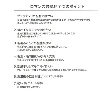 ROMANCE 岩盤浴プレミアム マイヤー毛布 シングル ブルー 33008700｜寒さ対策 あったか 軽い ニューマイヤー毛布 ブラックシリカ練りこみ 抗菌防臭 毛布 洗える [4279]