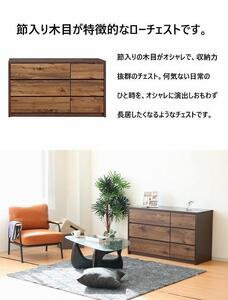 チェスト 洋服収納 3段 引出し 収納 ローチェスト 幅120cm 木目調 木製 おしゃれ 大川家具 ブラウン
