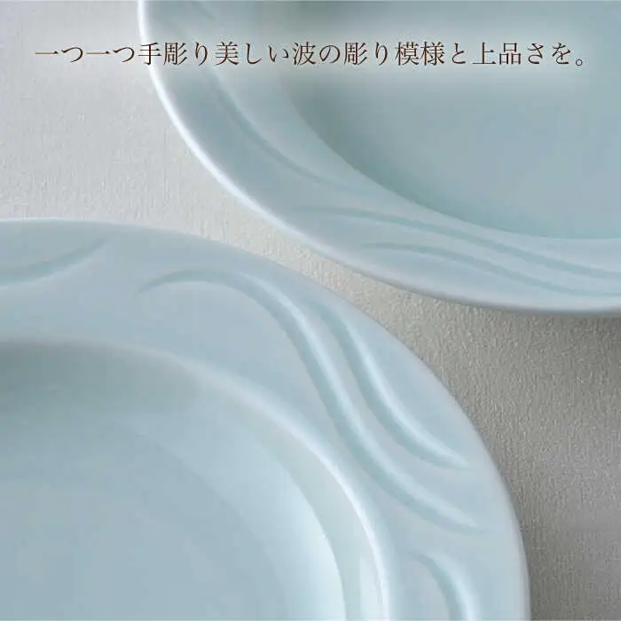 【波佐見焼】多様丸皿 1枚（nami）食器 プレート【正右衛門窯】[BG12] 波佐見焼