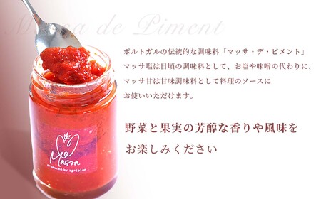パプリカ調味料「マッサ」甘