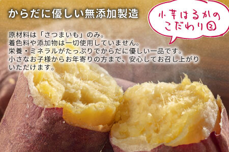 小芋はるか 800g 80×10袋セット 干し芋 さつまいも