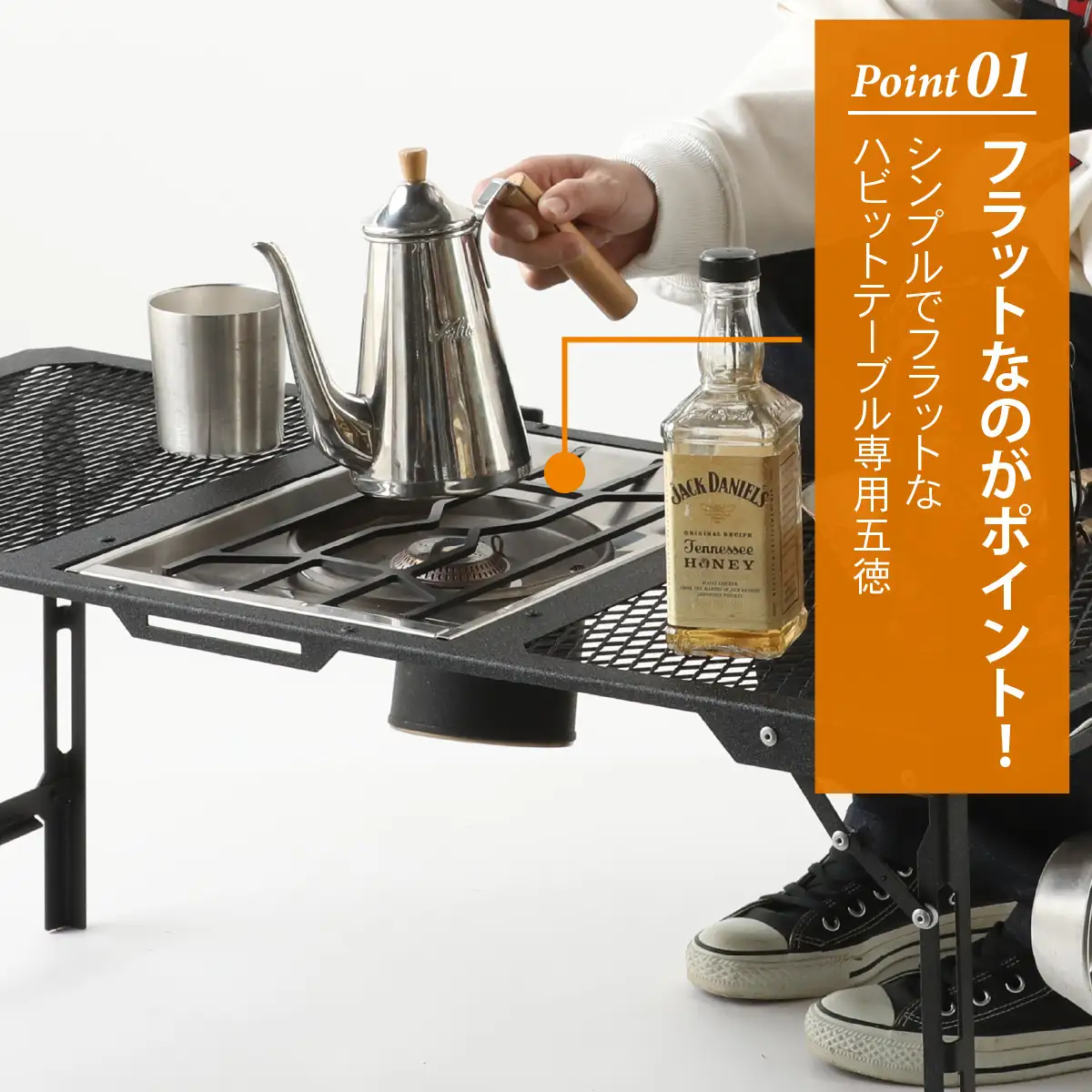 NATURE TONES ハビットテーブル　オプション　専用五徳 [A-024034_FM] / キャンプ キャンプ