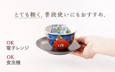 濃山茶花 ペア カップ＆ソーサー 2客セット[OAM009]
