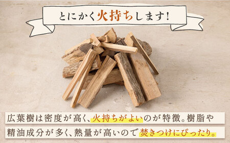 【月2回×4ヵ月定期便】薪 20kg月2回×4ヵ月 計8回お届け 火持ちがする 広葉樹 キャンプ[OBT008]