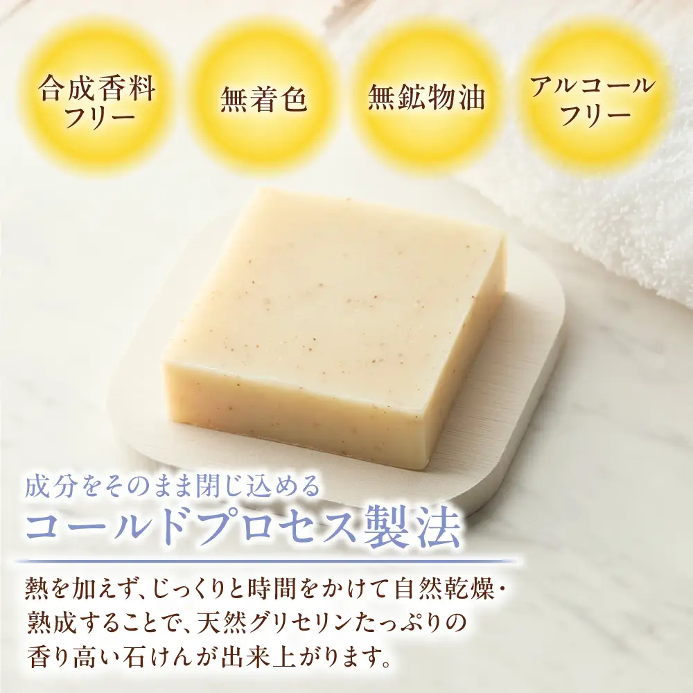 亜麻の実石けん フローラルフォレストの香り 85g×1個 