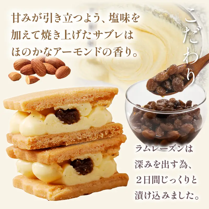 生バターサンド
