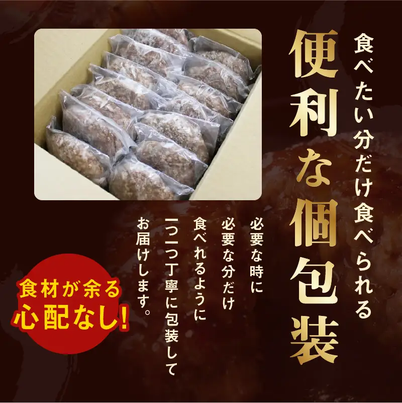 黒毛和牛入り 国産牛肉100％ ハンバーグ 150g×16個