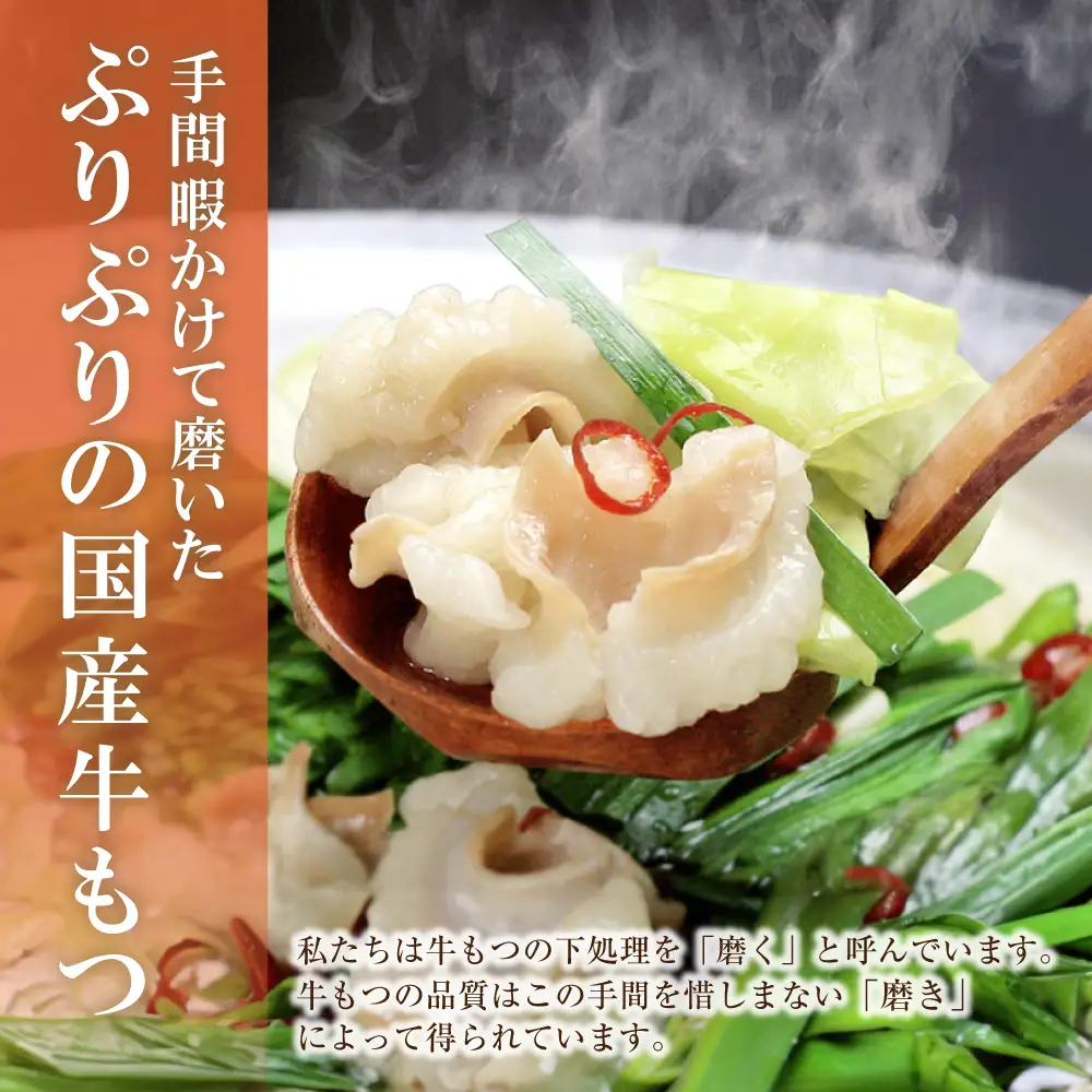 Z69-12 博多名物Aセット 「明太醤油もつ鍋」と「博多和牛スライス」 もつ鍋