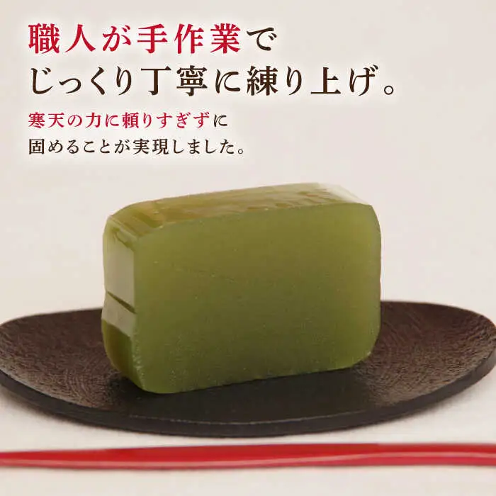 【羊羹好きなあなたに！】みなと羊羹 抹茶 1本 / ようかん 抹茶 お土産 お菓子 ギフト 贈答 / 南島原市 / 本田屋かすてら本舗 [SAW045]