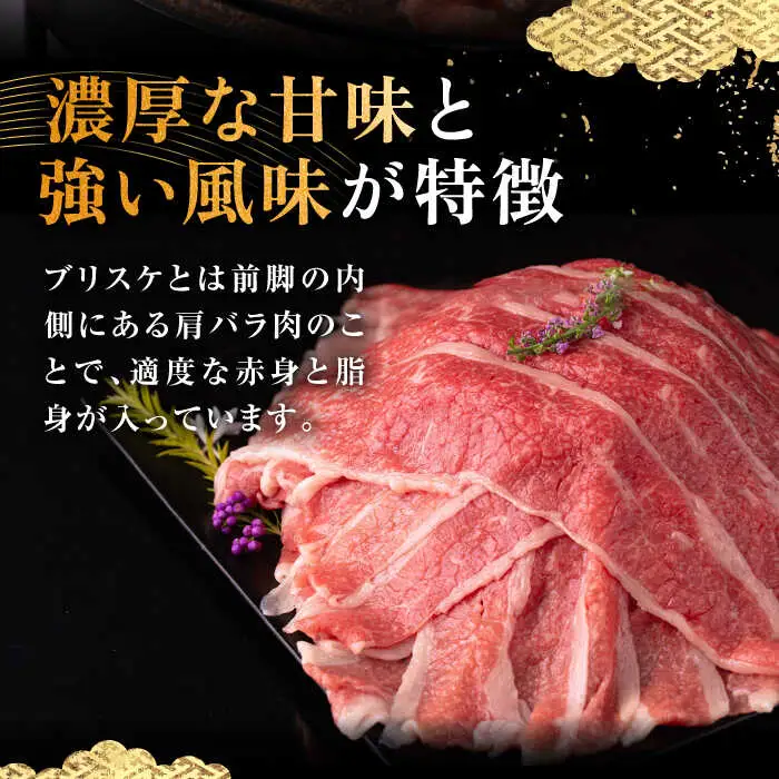 【全3回定期便】壱岐牛 ブリスケ うす切り 500g《壱岐市》【中津留】 すき焼き しゃぶしゃぶ 牛肉 [JFS066] 51000 51000円