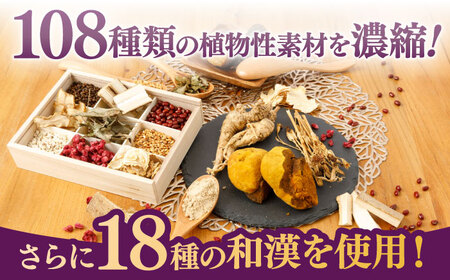優光泉 濃縮和漢発酵 600ml×2本 / ファスティング  酵素ドリンク / 佐賀県 [41AABL004]