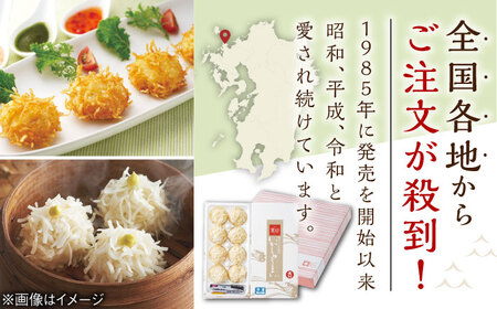 呼子萬坊 いかしゅうまい 8個入×4箱セット / しゅうまい 焼売 [41AOAP004]