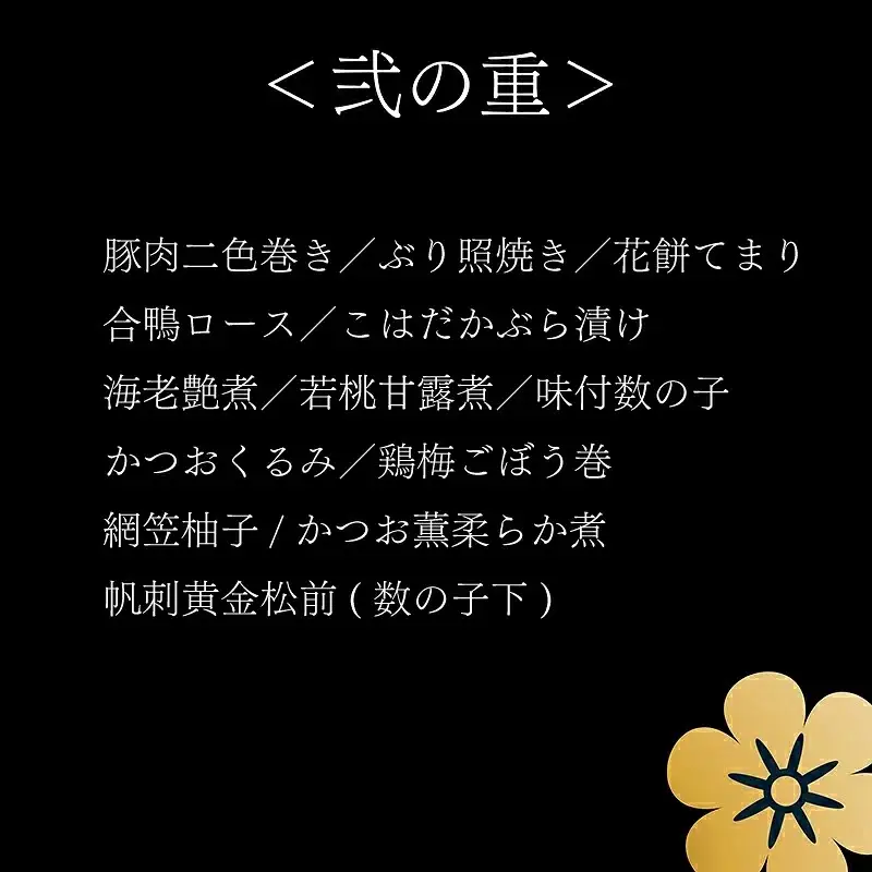 老舗料亭のおせち『福おせち和風三段重』（3～4人前）【一乃松】