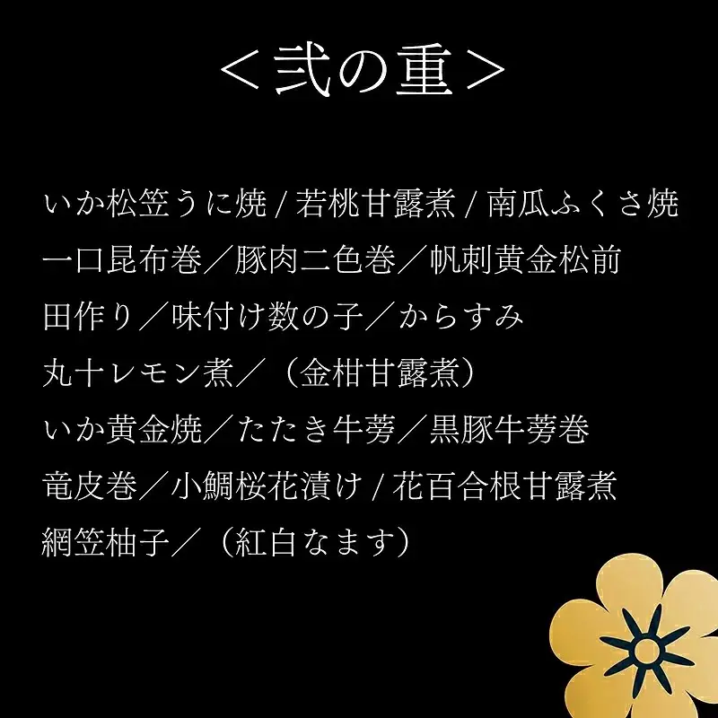 老舗料亭のおせち『和風おせち三段重』（4～5人前）【一乃松】