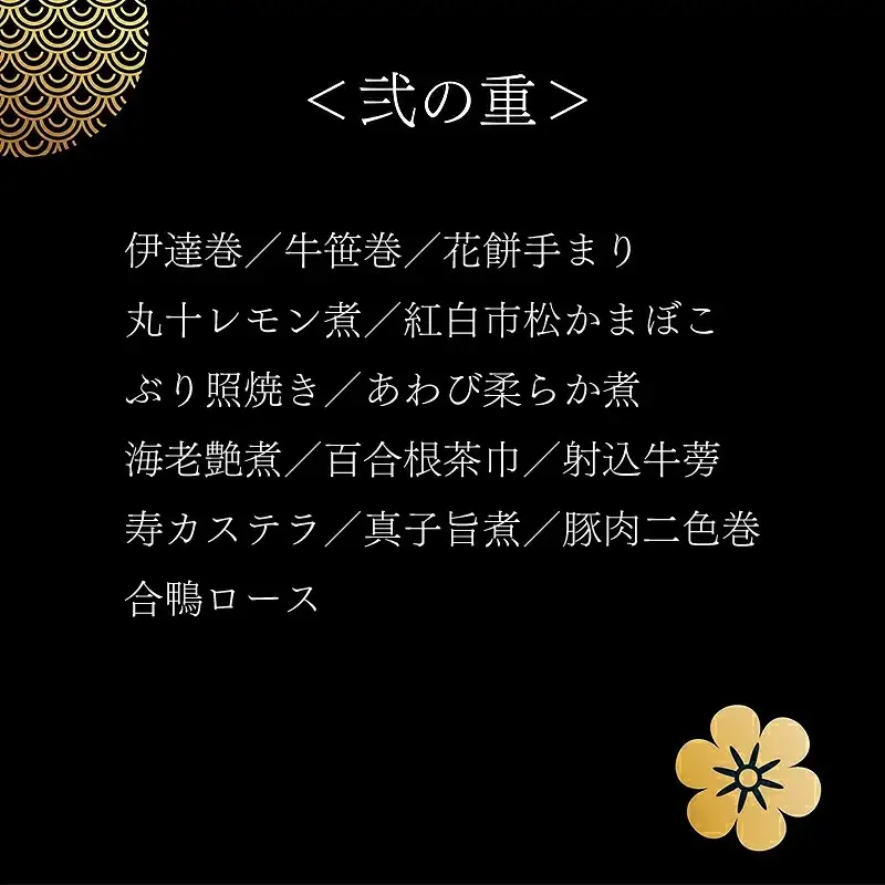 老舗料亭のおせち『福寿和風冷凍おせち二段重』（2～3人前）【一乃松】