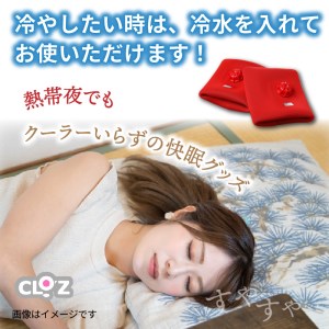 クロッツやわらか湯たんぽ /足首用タイプ _2016Z
