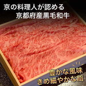 【先行予約】京都府産 黒毛和牛 と 松茸 すき焼き セット 割下付き