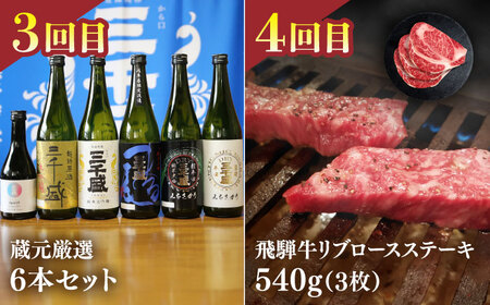 うなぎと飛騨牛と日本酒 贅沢 定期便 [TDA020] 焼肉 TDD001