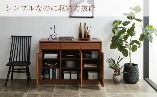 120幅 サイドボード ウォールナット 国産 日本製 大川家具 完成品 天然木 木製 無垢 サイドボード キャビネット リビングボード ブラウン 茶