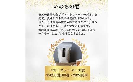ミルキークイーン いのちの壱 食べ比べ セット 10kg ( 5kg ×2袋) ミルキークイーン いのちの壱