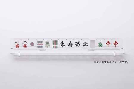 アクリル麻雀役牌セット 『九蓮宝燈』 オブジェ インテリア