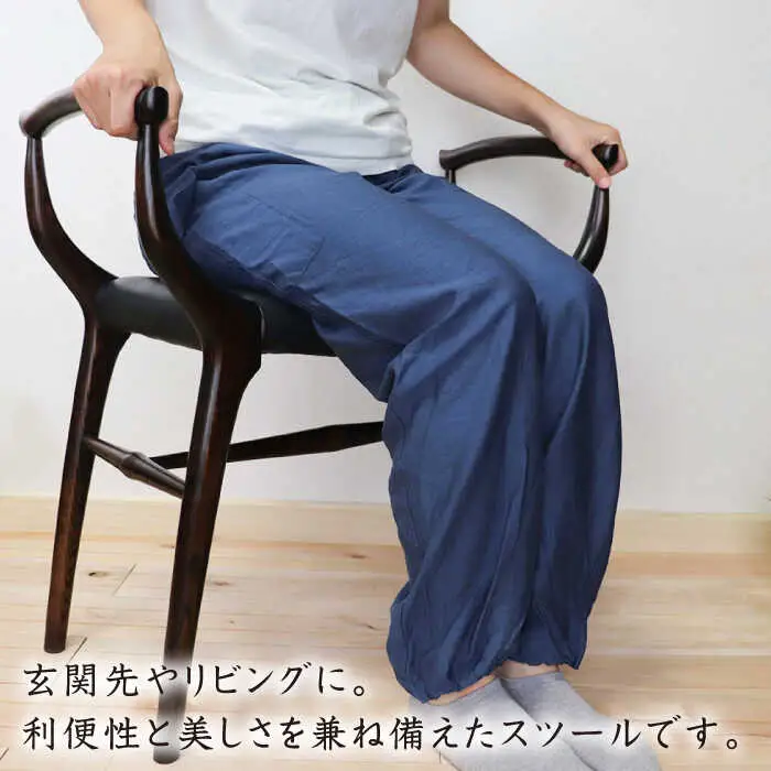 高級感漂う 玄関 スツール 糸島市 / 家具工房 橙 [AZF009] 椅子 腰掛け