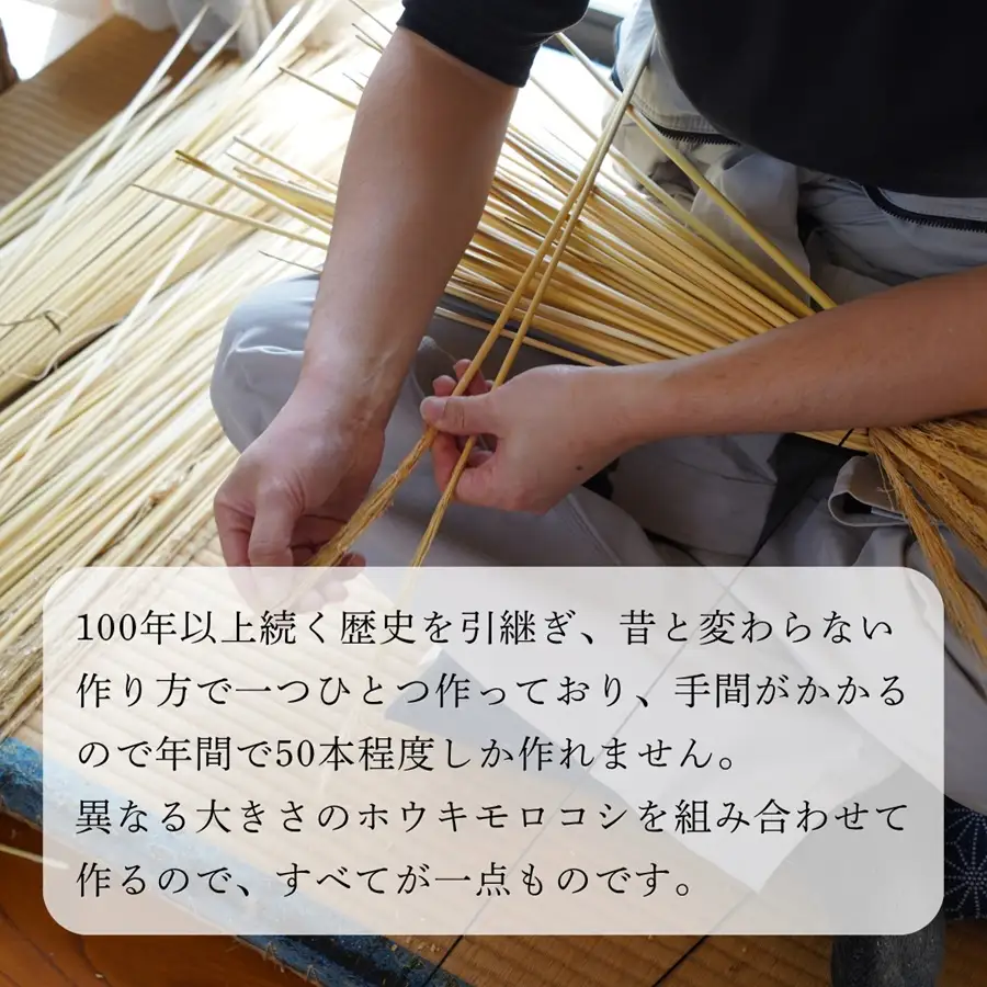 種から栽培した国産ホウキモロコシで手作りした「大和箒」ほうき ホウキ 箒 手作り 国産 新潟県 阿賀野市 2Y01027