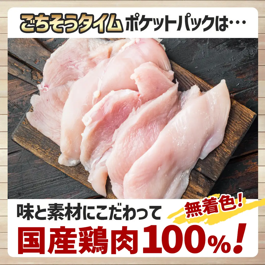 《ドッグフード》ごちそうタイム 鶏ペーストのミルクジュレ チーズ添え※ポスト投函〔LE-3319〕_(都城市) ドッグフード 鶏ペースト ミルクジュレ チーズ添え スリムパウチ 国産若鶏 犬用 お散歩のおやつ