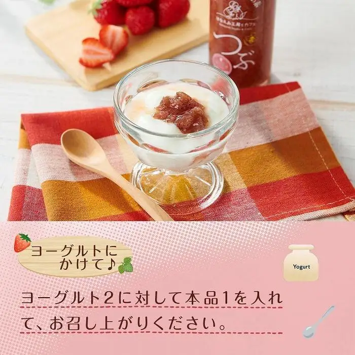 【お歳暮】＜由布市産ベリーツを使用＞手作り いちごミルクの素 2本（つぶ・さら 200g×各1本）【はなえみ工房】