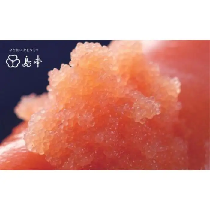 【博多辛子明太子の島本】希少国産卵・オリジナル辛子明太子切れ子 280g×2個(計560g)