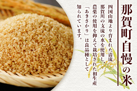 【お米の定期便12回】那賀町のお米 あきさかり (玄米) 10kg×12回 計120kg【徳島県 那賀町 相生 国産 玄米 あきさかり 10kg 10キロ 120kg 120キロ 産地直送】YS-23