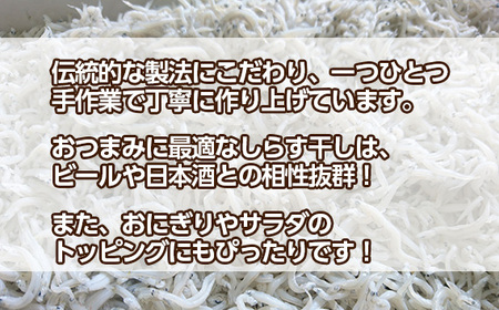 しらす干し　180g×10パック（茨城県共通返礼品：北茨城市） No.463
